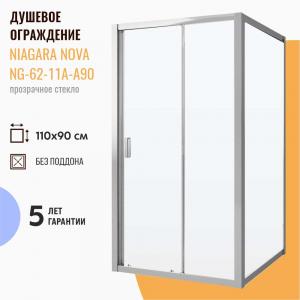 Душевой уголок Niagara Nova NG-62-11A-A90 110х90 без поддона