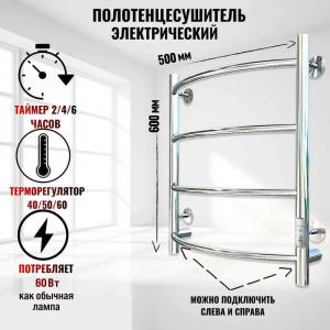 Полотенцесушитель электрический Тругор Пэк сп 5 60х50 хром