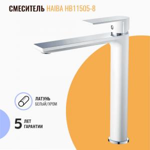 Смеситель для раковины Haiba HB11505-8 белый