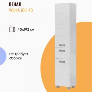 Шкаф пенал Volna Joli 40 белый