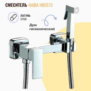 Гигиенический душ со смесителем Haiba HB5513