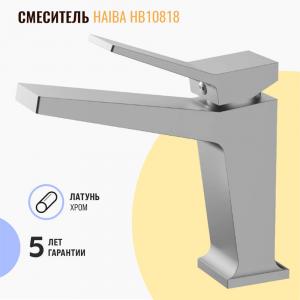 Смеситель для раковины Haiba HB10818 хром