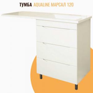 Тумба напольная AquaLine Марсал 120 3 ящика под стиральную машину