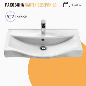 Раковина Santek Беверли 80 белая