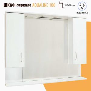 Зеркало со шкафом AquaLine 100 с подсветкой