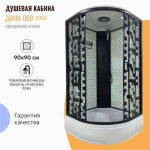 Душевая кабина Дана 060 Соты 90x90 прозрачное стекло