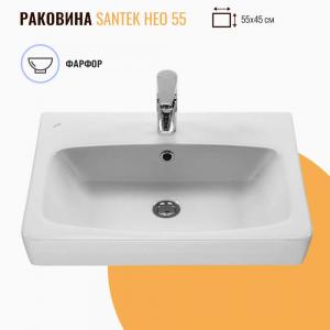 Раковина Santek Нео 55 белая