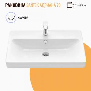 Раковина Santek Адриана 70 белая