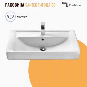 Раковина Santek Тигода 80 белая
