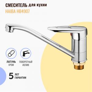 Смеситель для кухни Haiba HB4907 ром Смеситель для кухни Haiba HB4907 ром