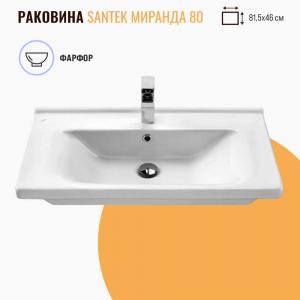 Раковина Santek Миранда 80 белая