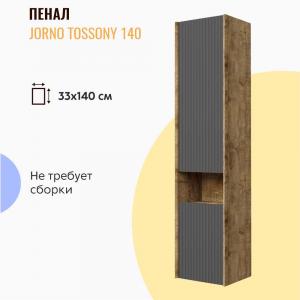 Пенал подвесной  Jorno Tossony 140 дуб самдал, антрацит