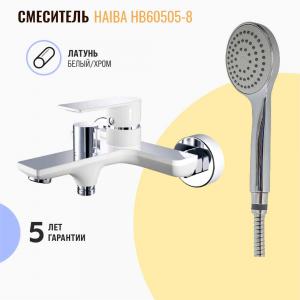 Смеситель для ванны с душем Haiba HB60505-8 белый