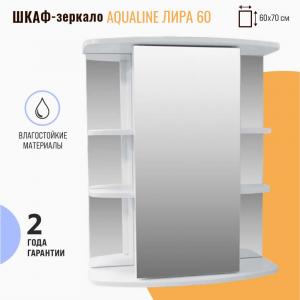 Зеркало со шкафом AquaLine Лира 60 белое