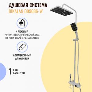 Душевая система DIKALAN D99086-W белый