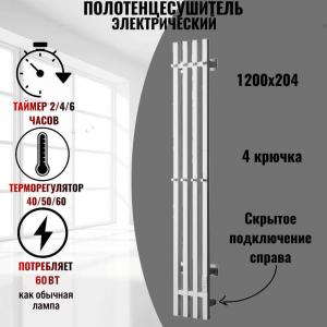 Полотенцесушитель Тругор Пэк сп Вектор кв 4 120х15 белый