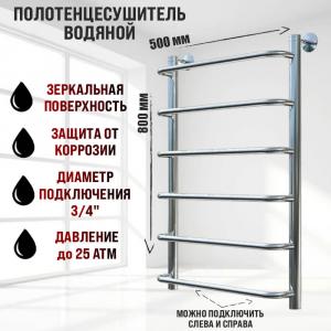 Полотенцесушитель водяной Тругор Идеал НК 1 80x50 хром