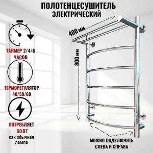 Полотенцесушитель Тругор Пэк сп 5 П 80х40 хром