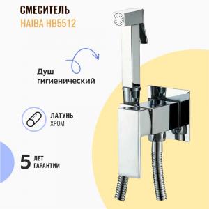 Гигиенический душ со смесителем Haiba HB5512 хром