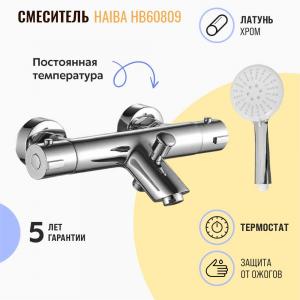 Смеситель для ванны Haiba HB60809 с термостатом