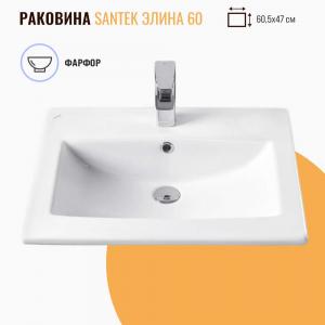 Раковина Santek Элина 60 белая