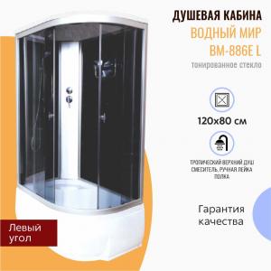 Душевая кабина Водный мир ВМ-886E L 120х80 тонированное стекло Душевая кабина Водный мир ВМ-886E L 120х80 тонированное стекло