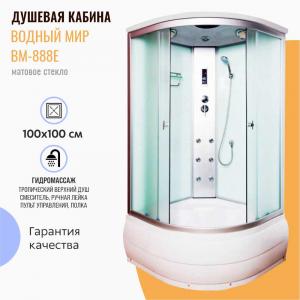 Душевая кабина Водный мир ВМ-888Е 100x100 с гидромассажем