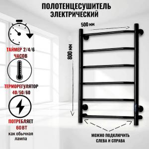 Полотенцесушитель электрический Тругор Пэк сп 6 80х50 черный