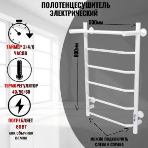Полотенцесушитель электрический Пэк сп 6 П 80х50 белый