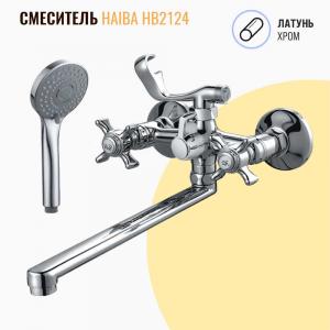Смеситель для ванны Haiba HB2124 хром