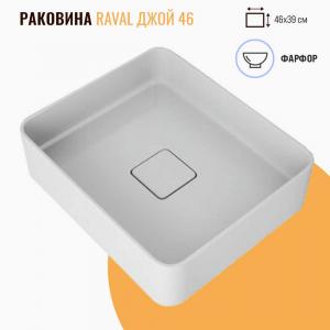 Раковина Raval Джой 46 белая