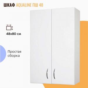 Шкаф подвесной AquaLine ПШ 48 белый