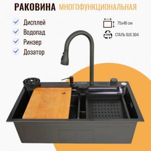 Мойка кухонная врезная Dikalan KS754508 черная