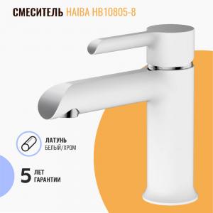 Смеситель для раковины Haiba HB10805-8 белый