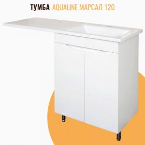 Тумба напольная AquaLine Марсал 120 под стиральную машину