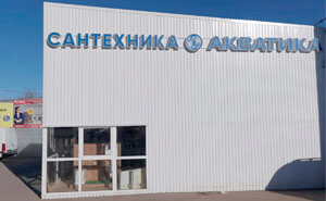 Чебоксары, ул. Ф. Гладкова, 10, Оптовый рынок «Ярмарка», ряд 1Б место 1-3