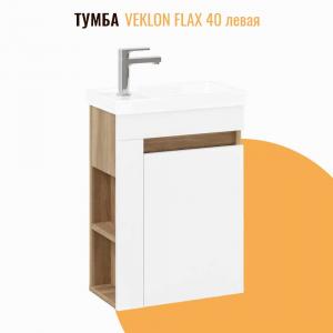 Тумба подвесная Veklon Flax 40 левая, белая-юстус