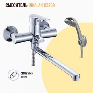 Смеситель для ванны с душем Dikalan D2209 хром