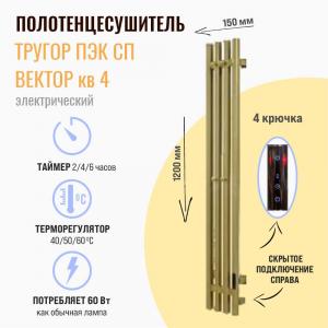 Полотенцесушитель электрический Тругор Пэк сп Вектор кв 4 120х15 матовое золото ВПГ с сенсором