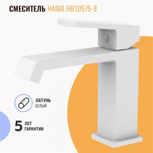 Смеситель для раковины Haiba HB10575-8 белый Смеситель для раковины Haiba HB10575-8 белый