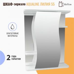 Зеркало со шкафом AquaLine Лилия 55 белое
