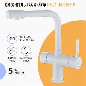 Смеситель для кухни Haiba HB70088-8 под фильтр