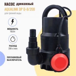 Дренажный насос Aqualink DP D-8-208 750 Вт