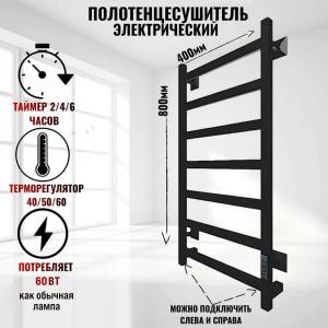 Полотенцесушитель электрический Тругор Пэк сп 20 кв 80x40 черный