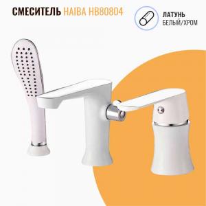Смеситель на борт ванны Haiba HB80804 белый