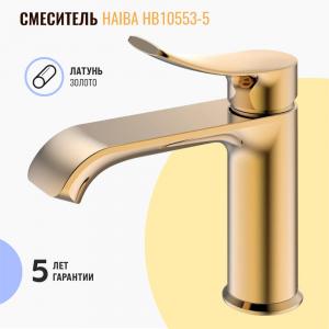 Смеситель для раковины Haiba HB10553-5 золото