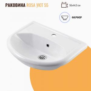Раковина Rosa Уют 55 белая