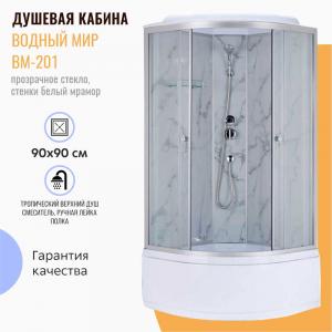 Душевая кабина Водный Мир ВМ-201 90x90 стенки белый мрамор