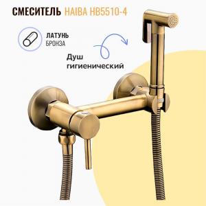 Гигиенический душ со смесителем Haiba HB5510-4 бронза