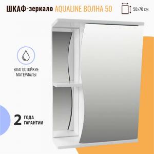 Зеркало со шкафом AquaLine Волна 50 белое